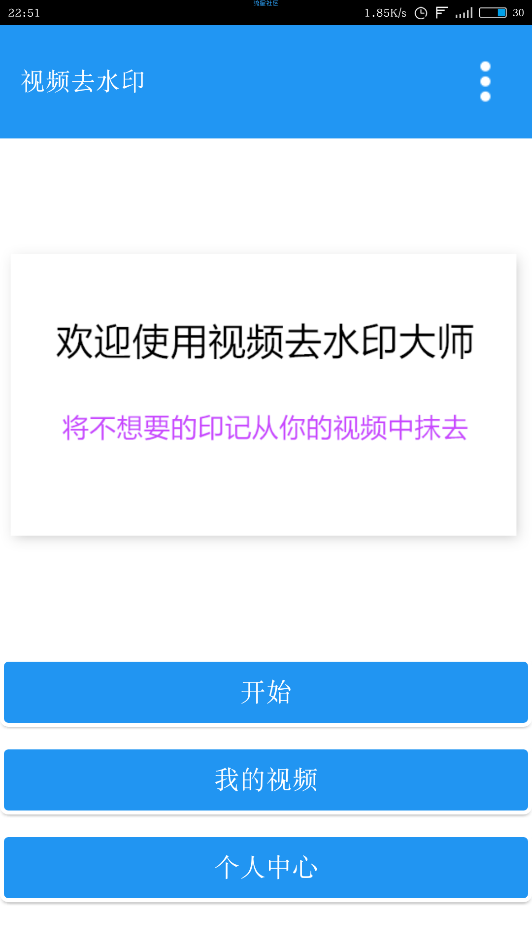 【实用软件】视频去水印（V1.2.5）（安卓）