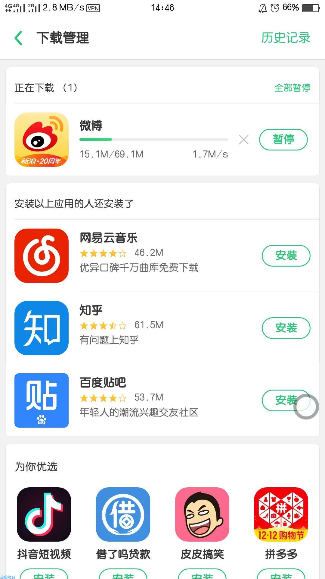 【分享】联通沃商店(12.11)