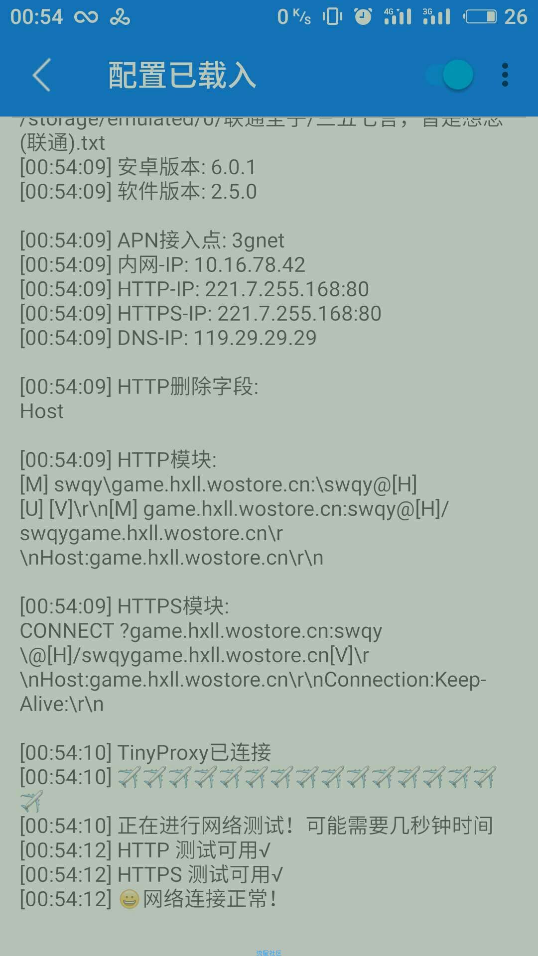 自用tiny联通模式分享