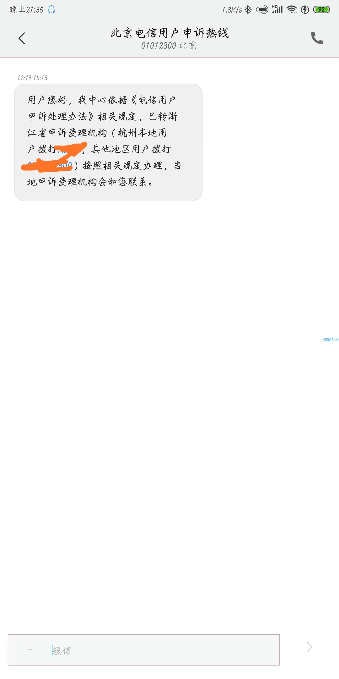 大黑牛破限速新发现