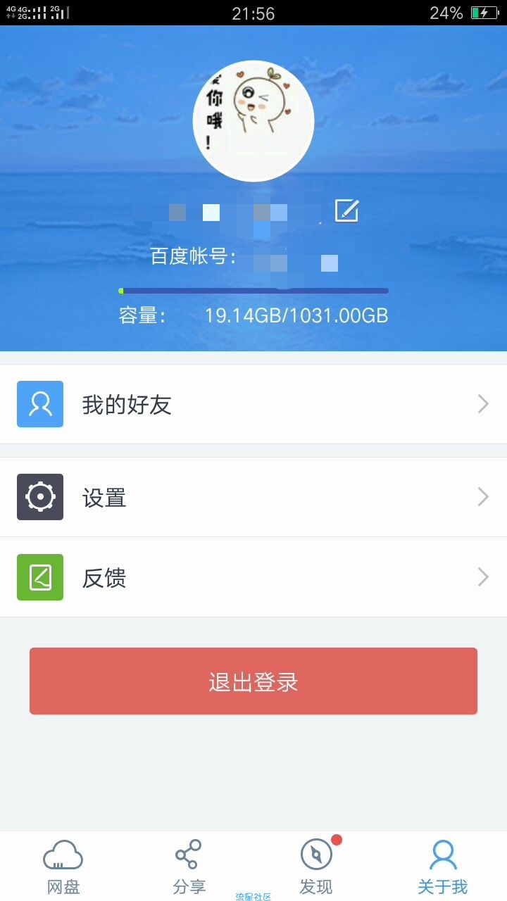 百度、山寨、迅雷不限速合集（1-2-3）