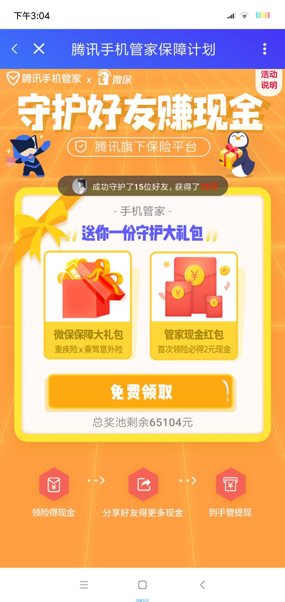 ［现金红包］号多互撸最低3块