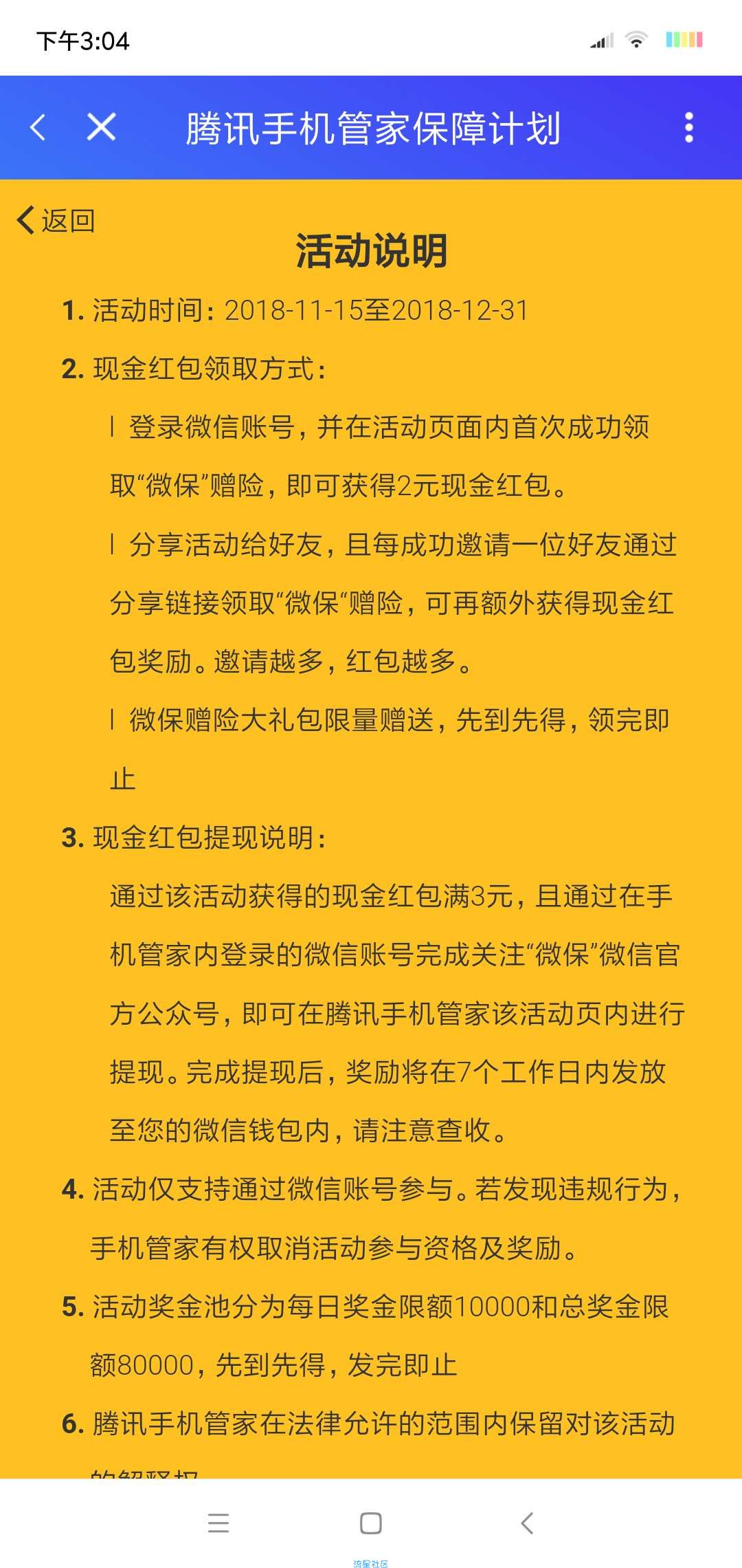 ［现金红包］号多互撸最低3块