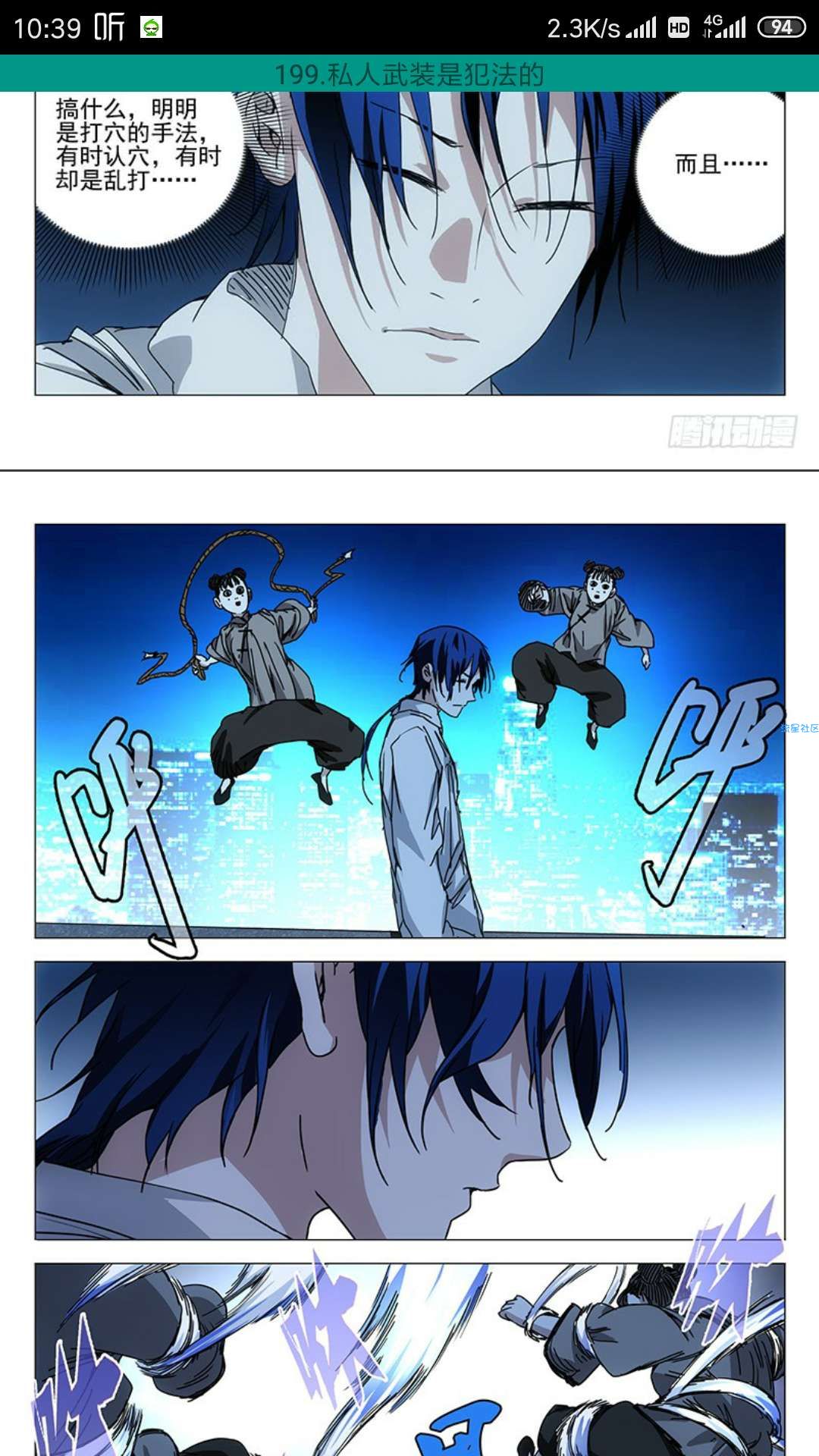 【分享】狐妖漫画★没有花里胡哨的界面★却可以免费看某讯付费