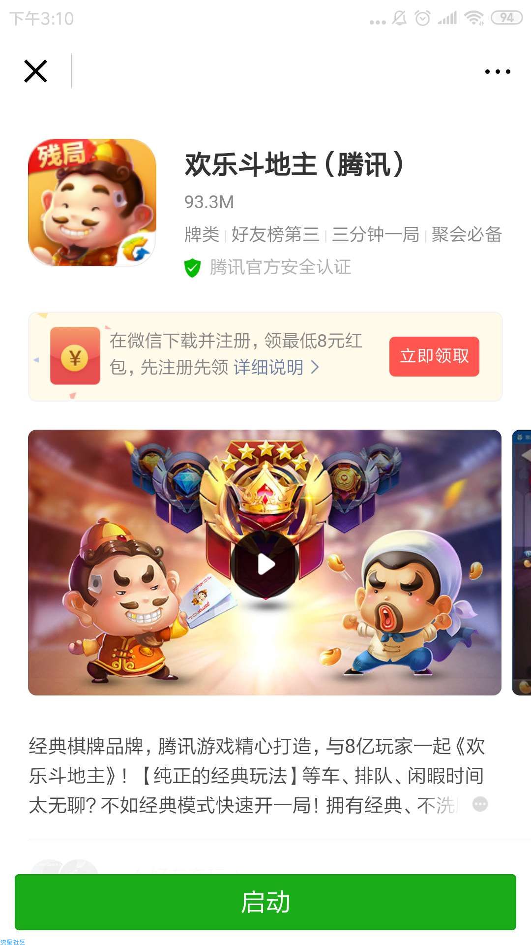 【现金红包】万王之王  斗地主
