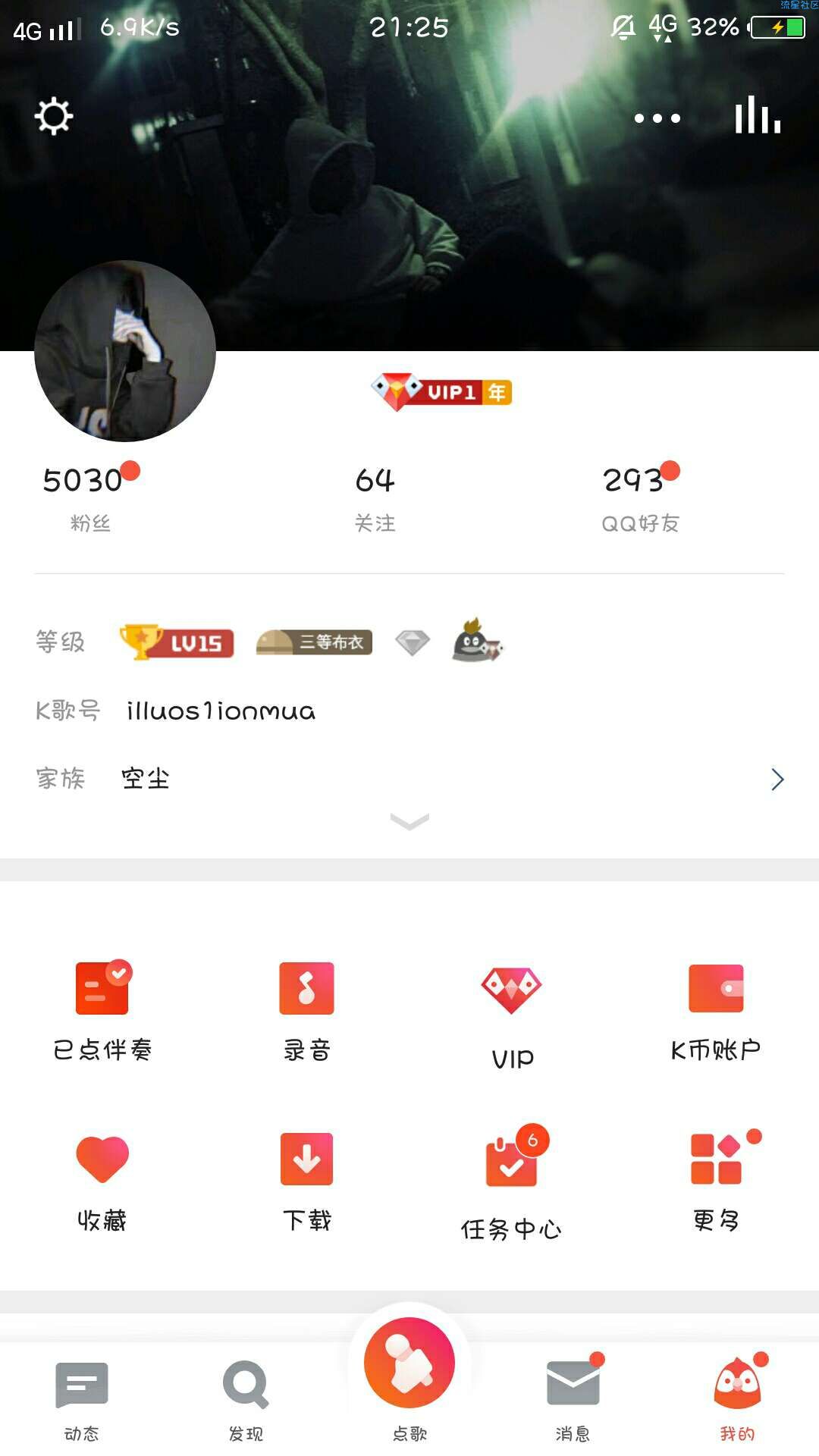 【虚拟道具】全民k歌vip k币 腾讯视频会员免费撸
