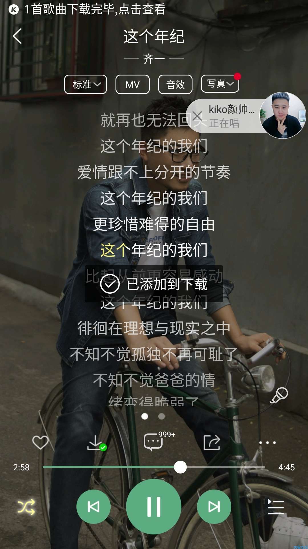酷狗音乐破解版