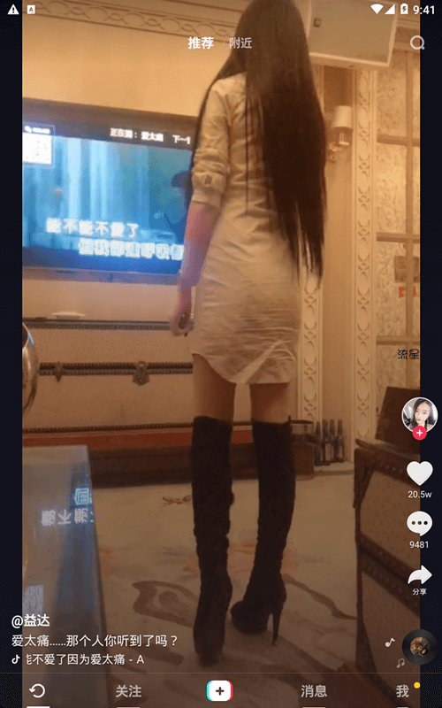 【抖音迷你版】软件体积很小，和原版共存，去除原版本很多无用的东西