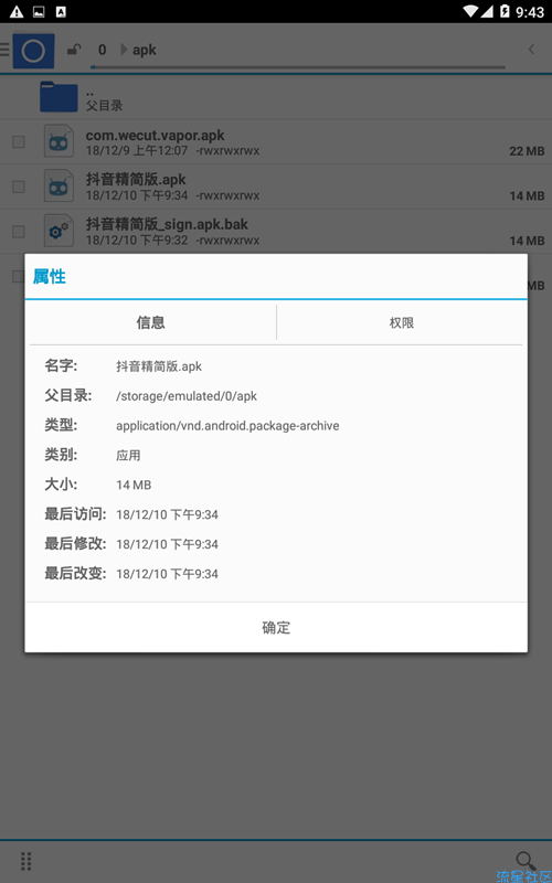 【抖音迷你版】软件体积很小，和原版共存，去除原版本很多无用的东西