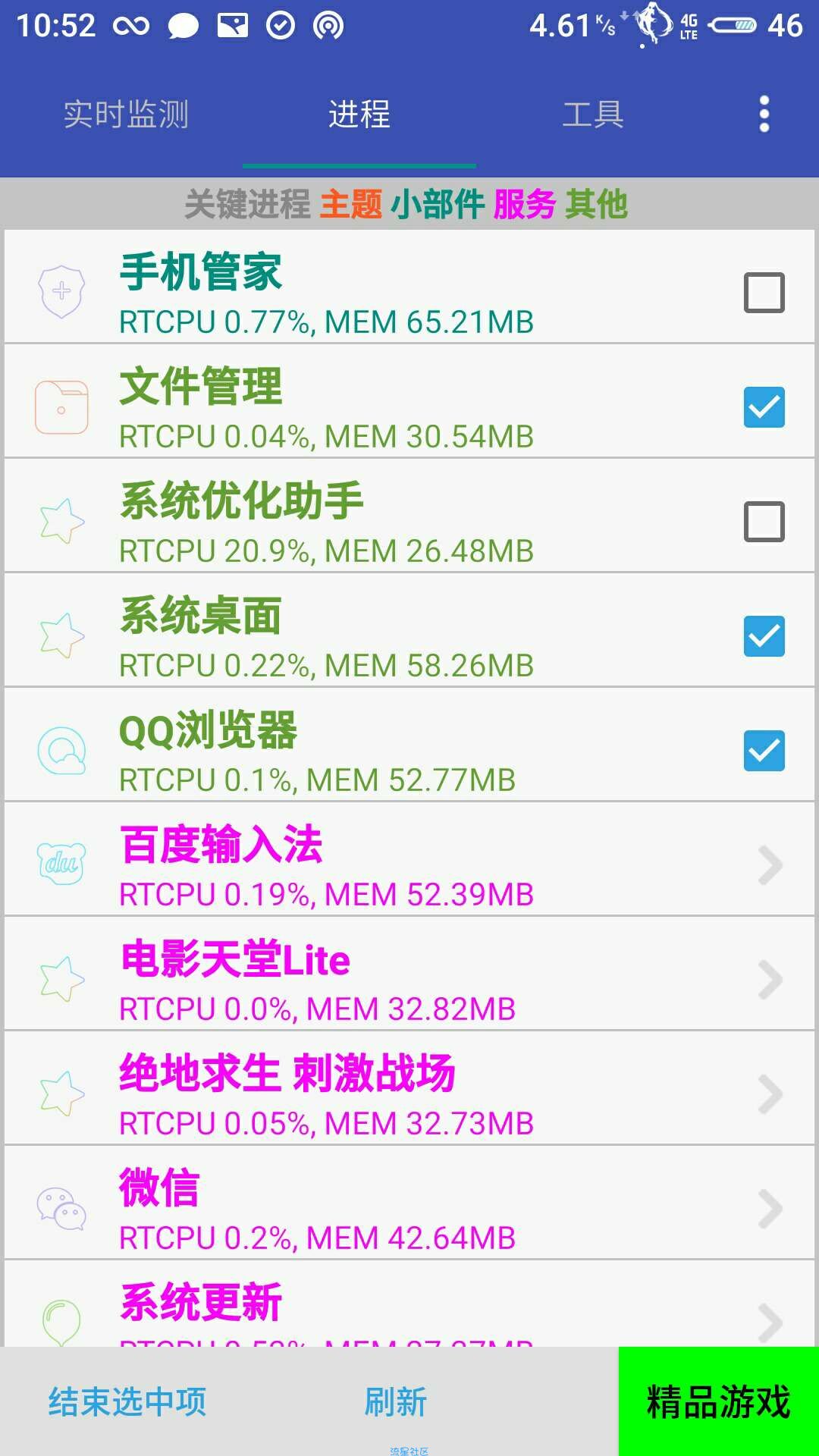 (分享) 手机系统性能优化大师v1.2