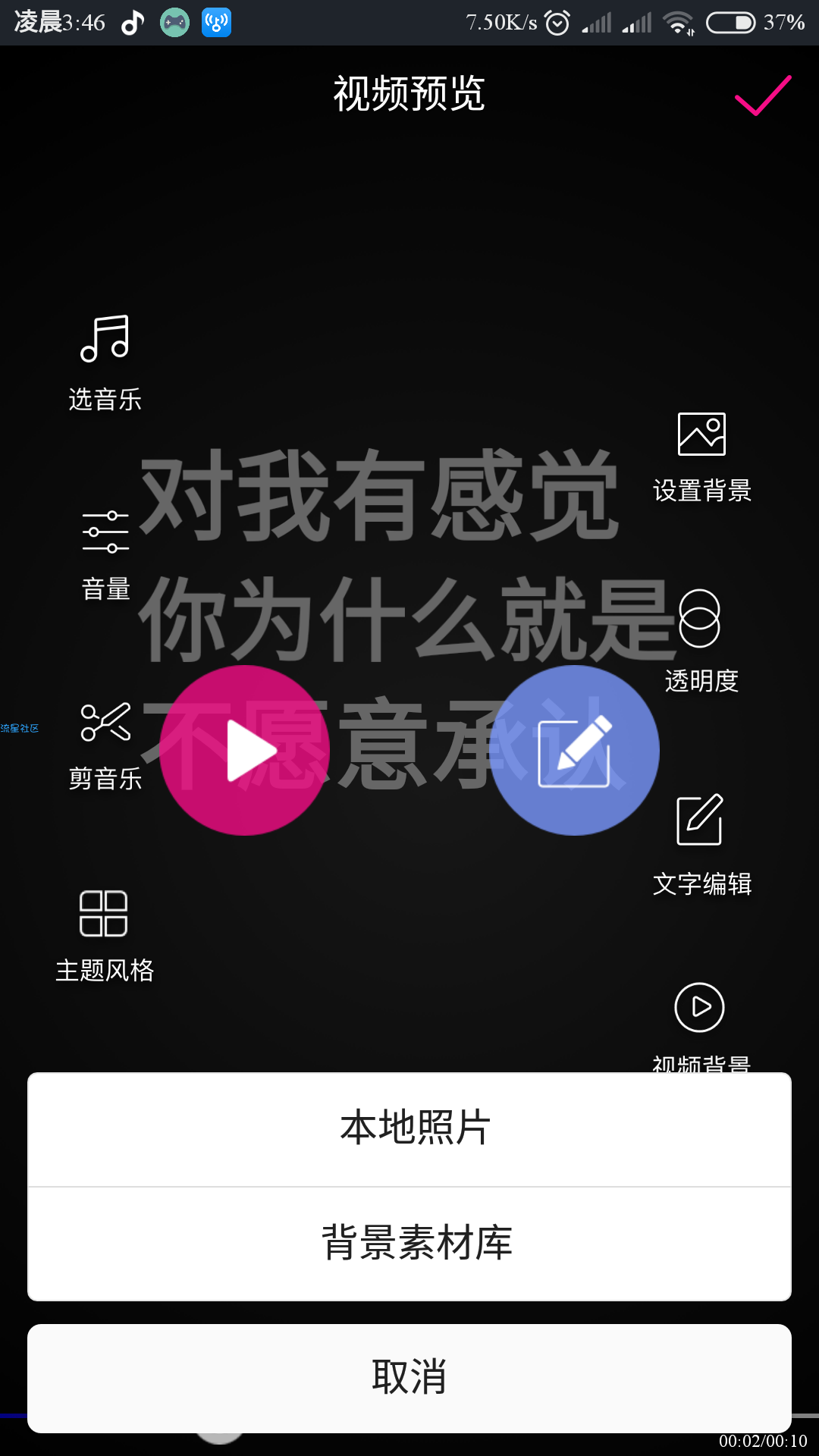 一键文字动态视频