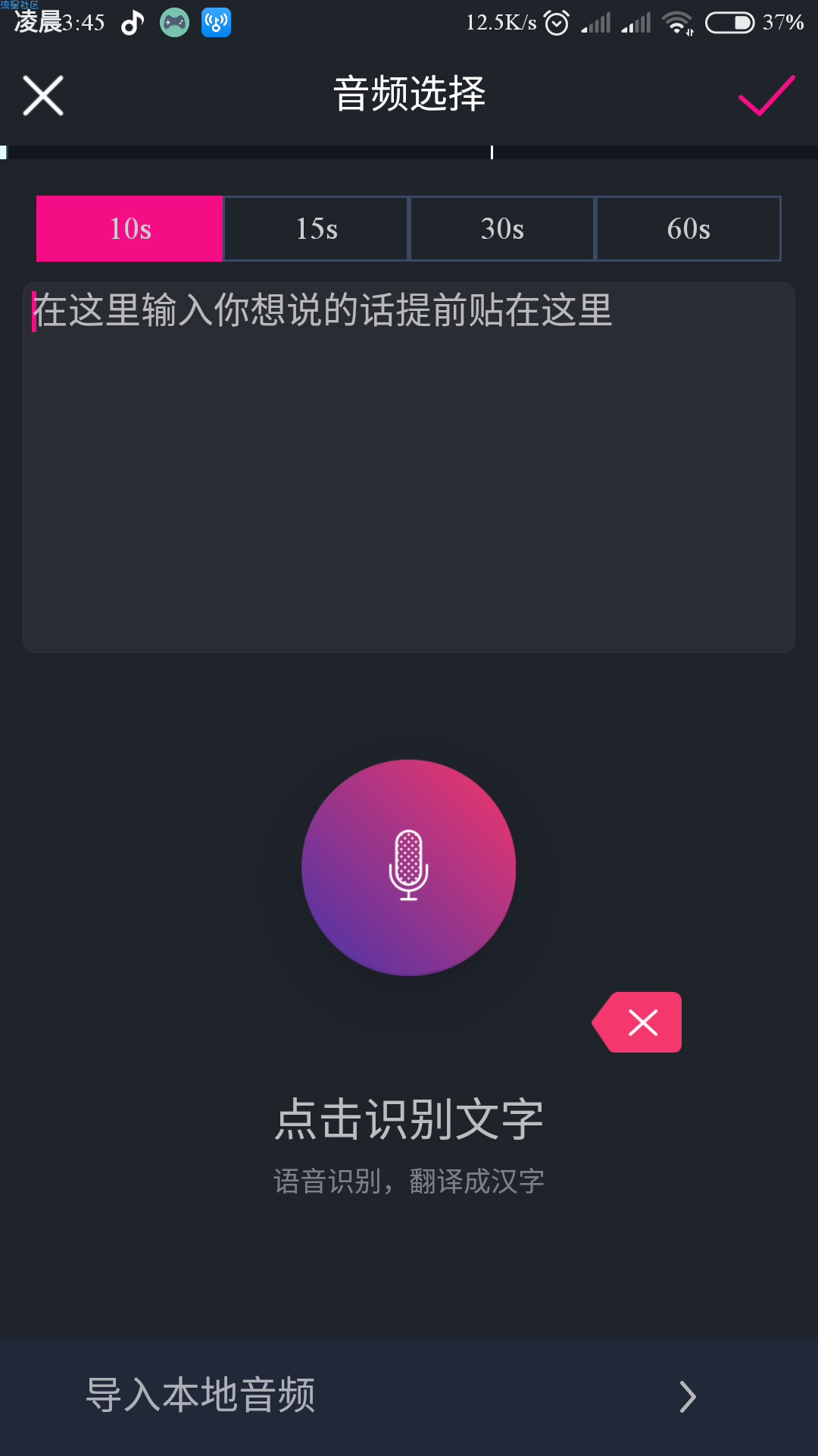 一键文字动态视频