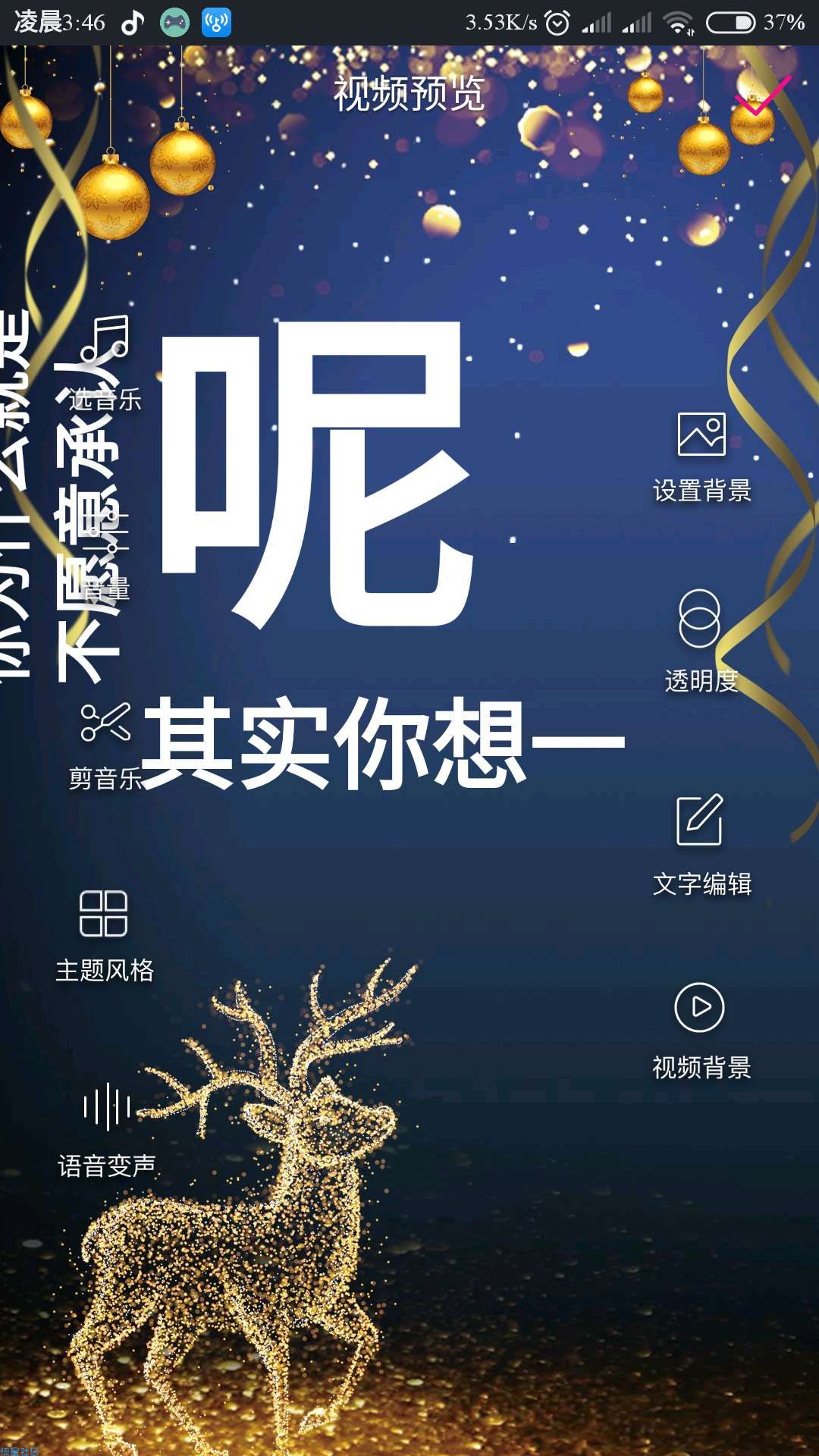 一键文字动态视频