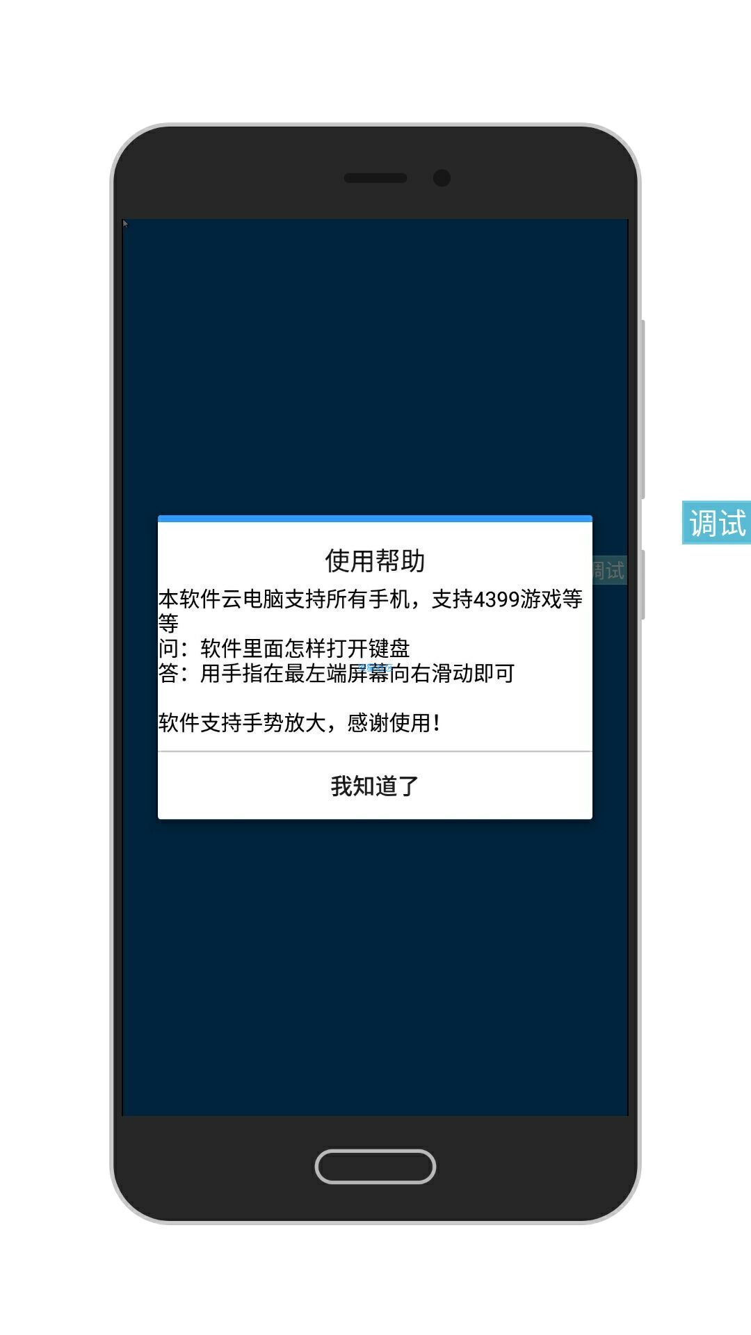 【免费】手机用云电脑（永久免费）