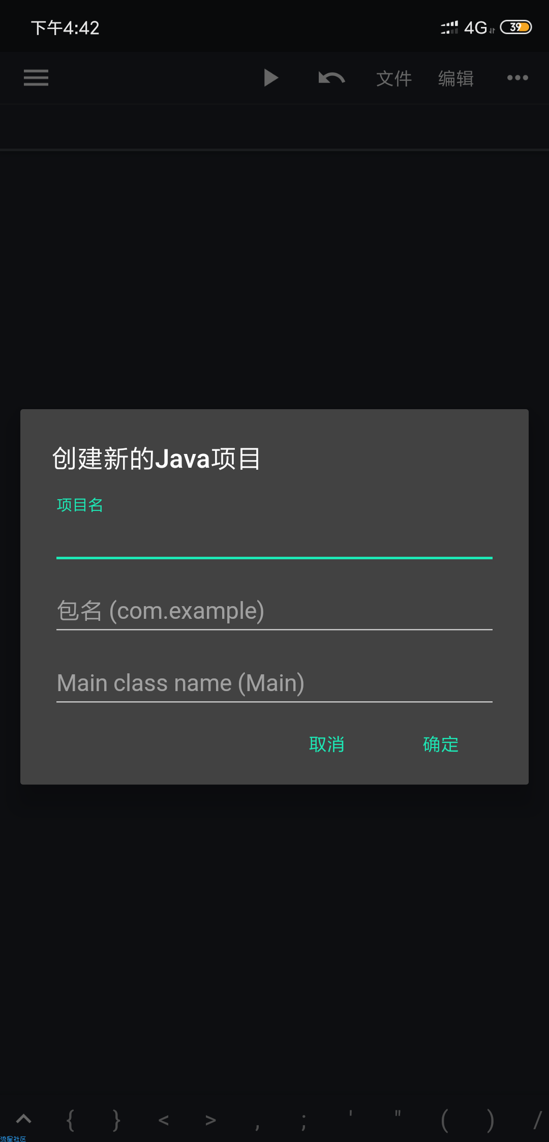 Java N-IDE(1.4.5)个人汉化版