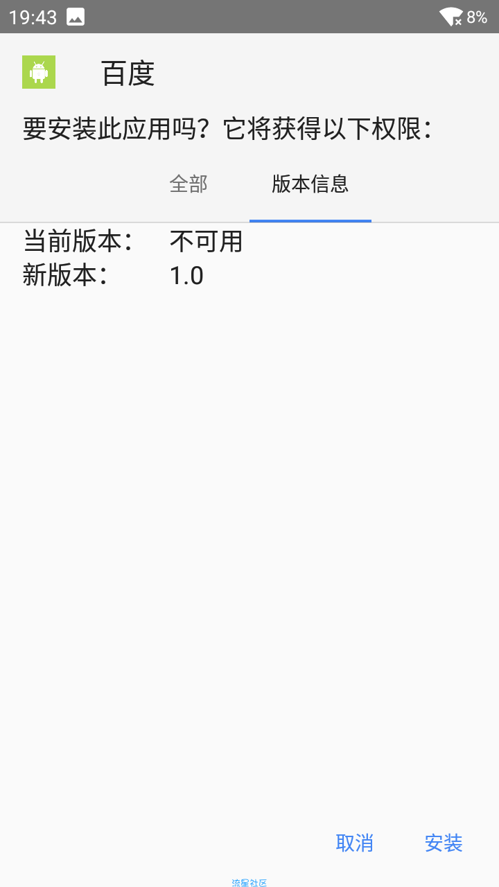 [分享]Web转app生成器 v1.2