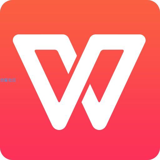 WPS Office_v11.4_去广告优化版