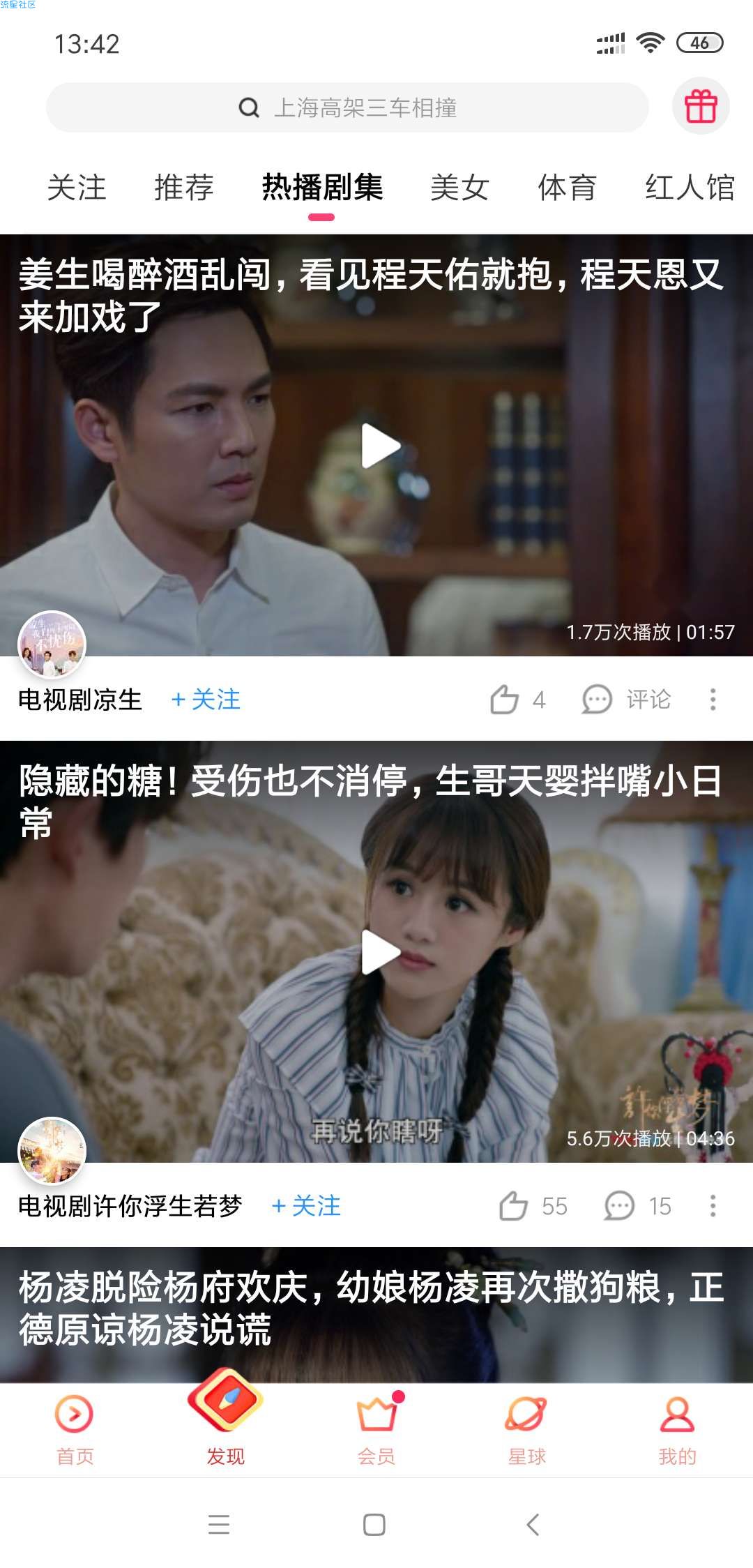优酷视频_7.5.6_Google Play去广告纯净版