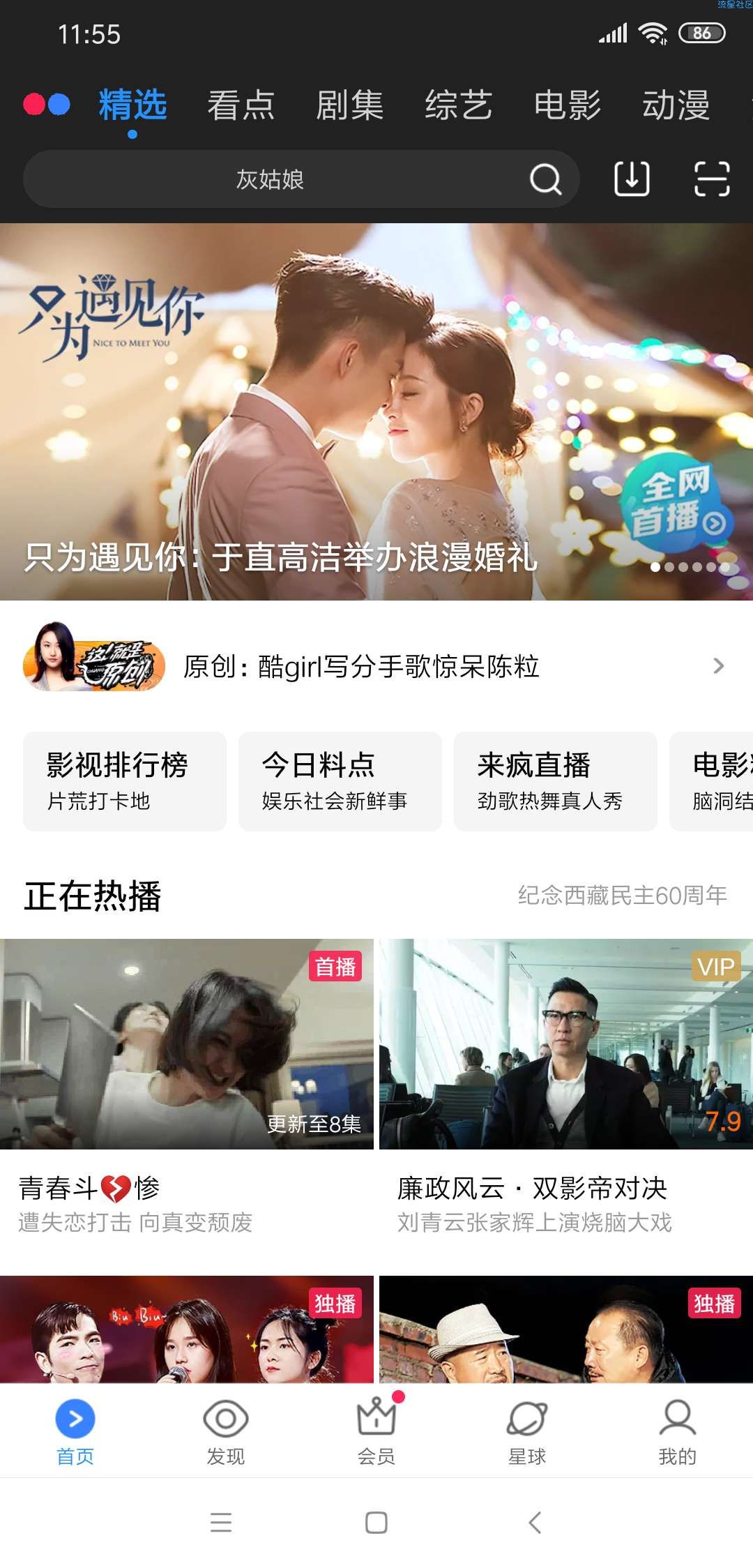 【分享】优酷视频_v8.0.2_Google Play_无广告版