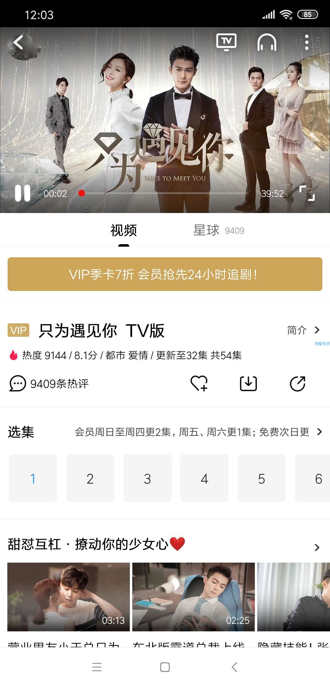 【分享】优酷视频_v8.0.2_Google Play_无广告版