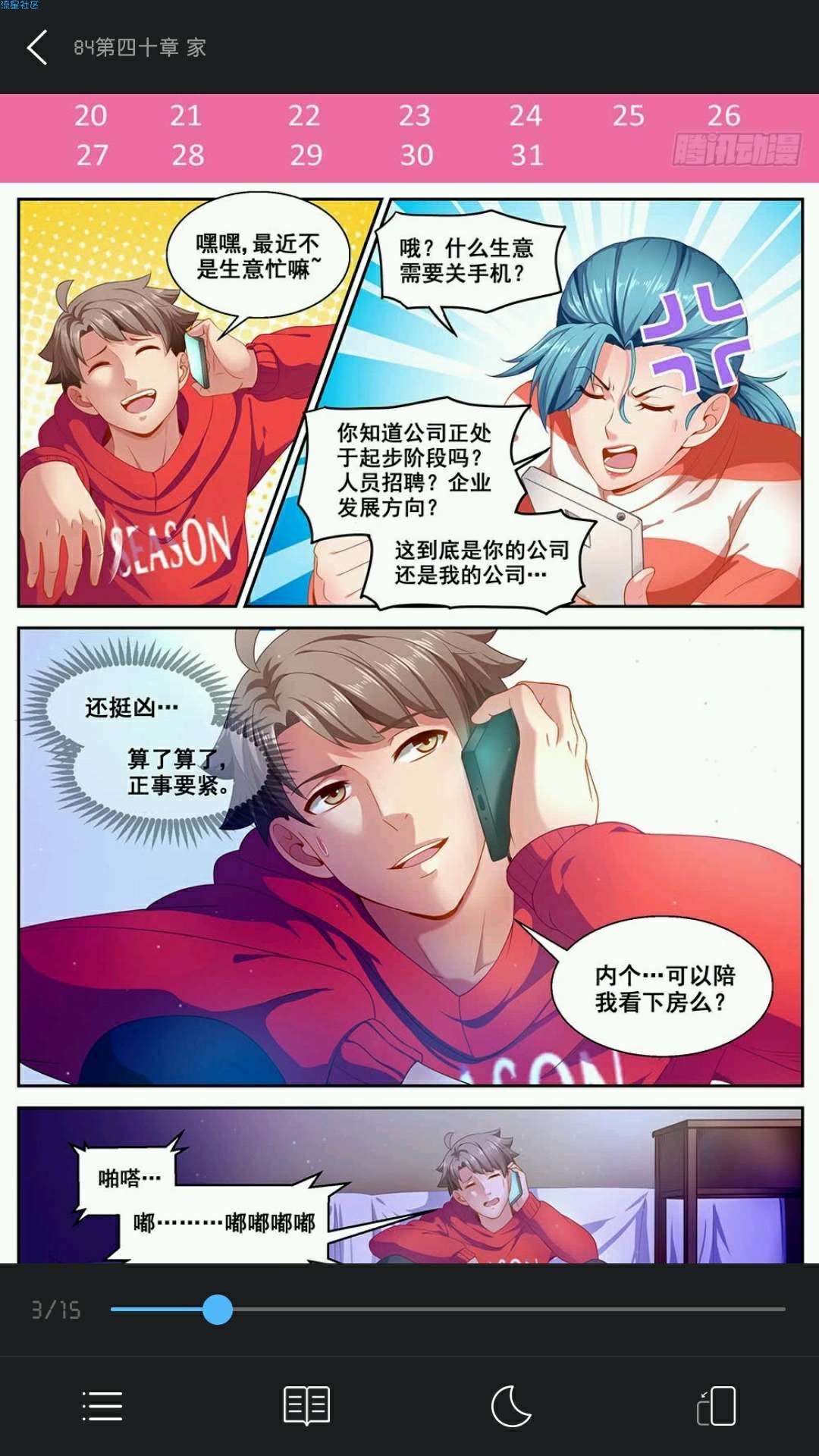 （精品资源）扑飞动漫去广版