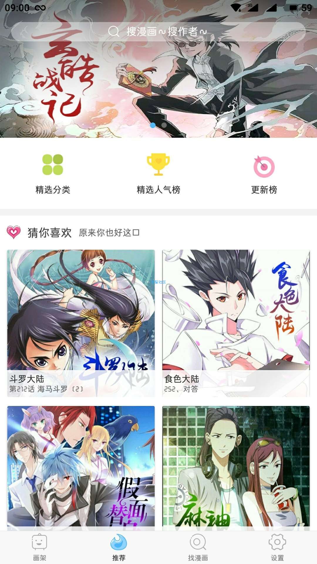 （精品资源）扑飞动漫去广版
