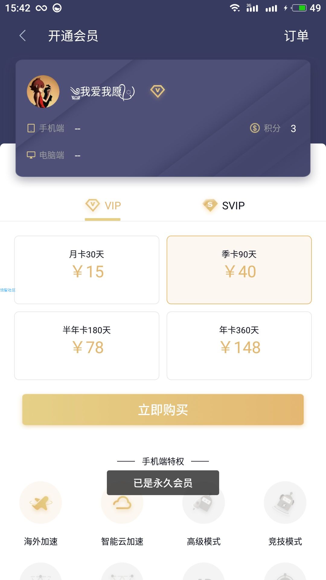 迅游加速器/加速/精品