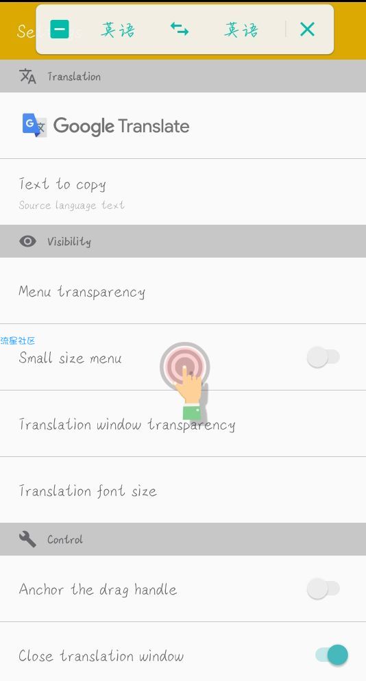 屏幕翻译v1.19.00_去广告_清爽版