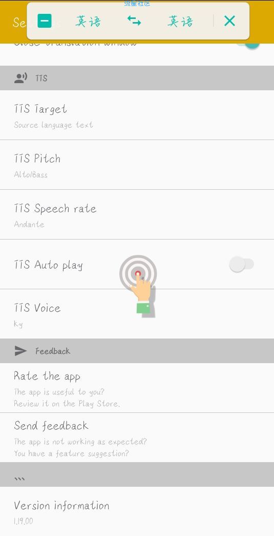屏幕翻译v1.19.00_去广告_清爽版