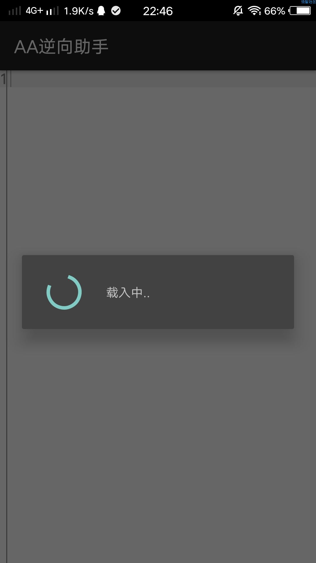 AA逆向助手v0.6