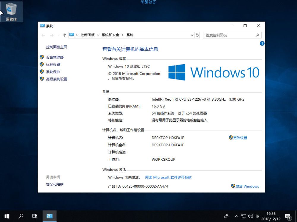 【分享】【Window】LTSC 2019长期服务版