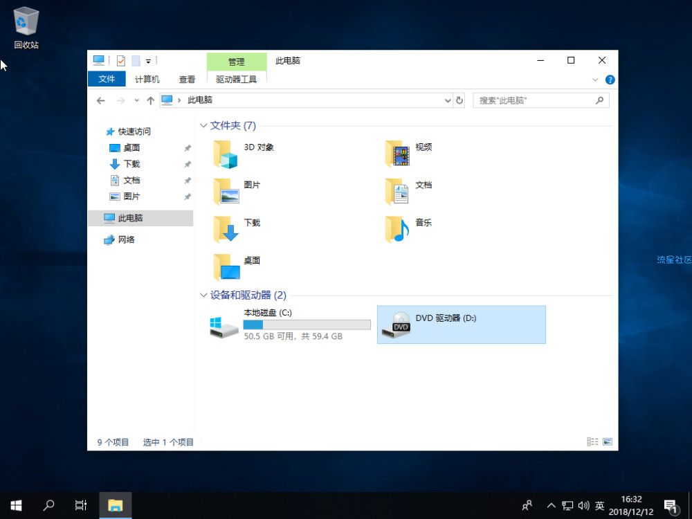 【分享】【Window】LTSC 2019长期服务版
