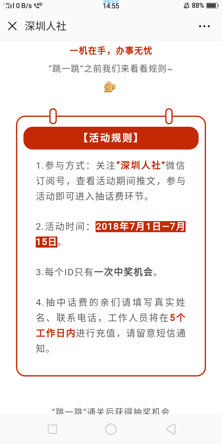 【话费流量】微信关注的10到30元话费