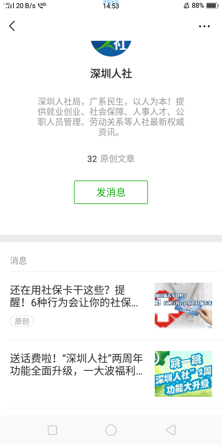 【话费流量】微信关注的10到30元话费