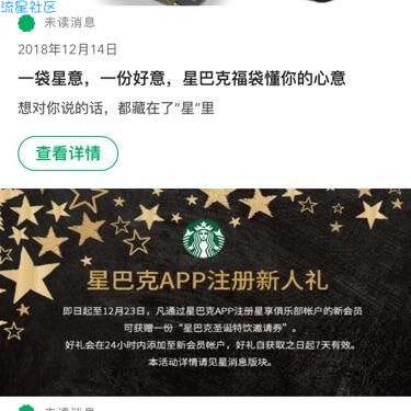【撸实物】星巴克圣诞中杯卷