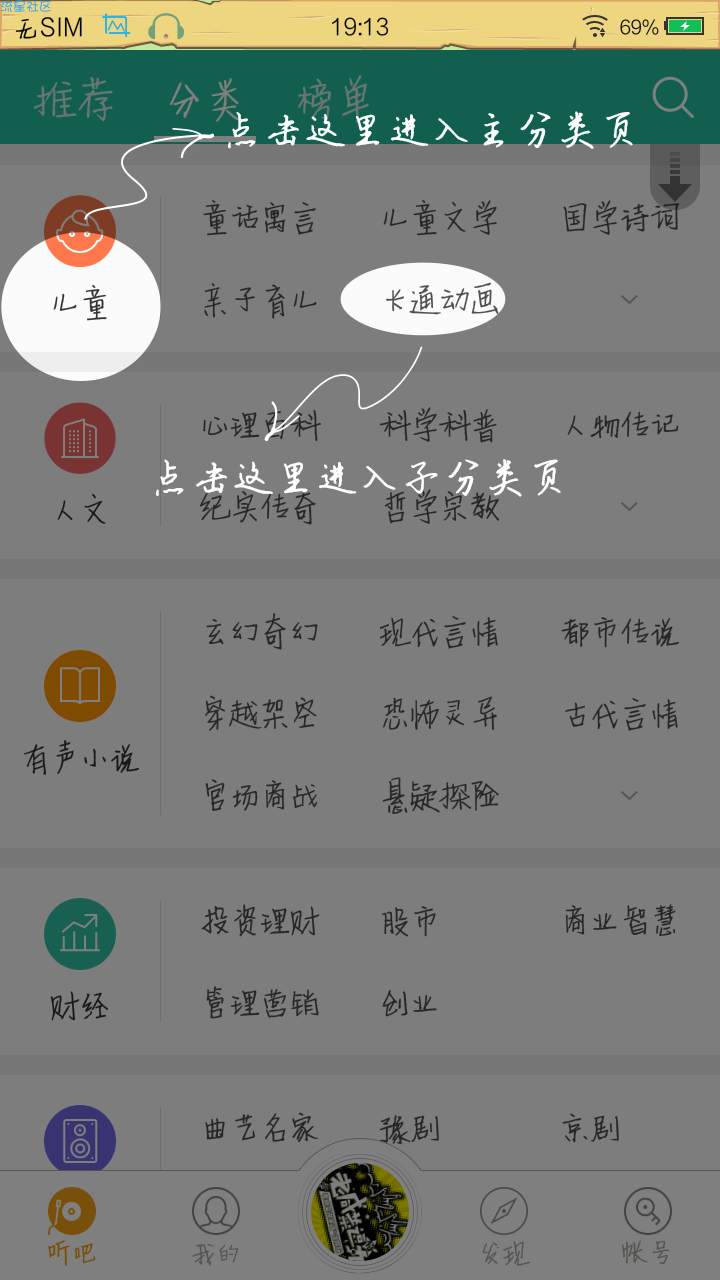 懒人听书v9.9.9解锁VIP权限版