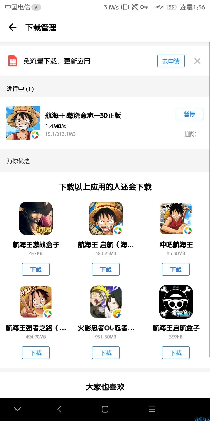 电信天翼视讯超稳定