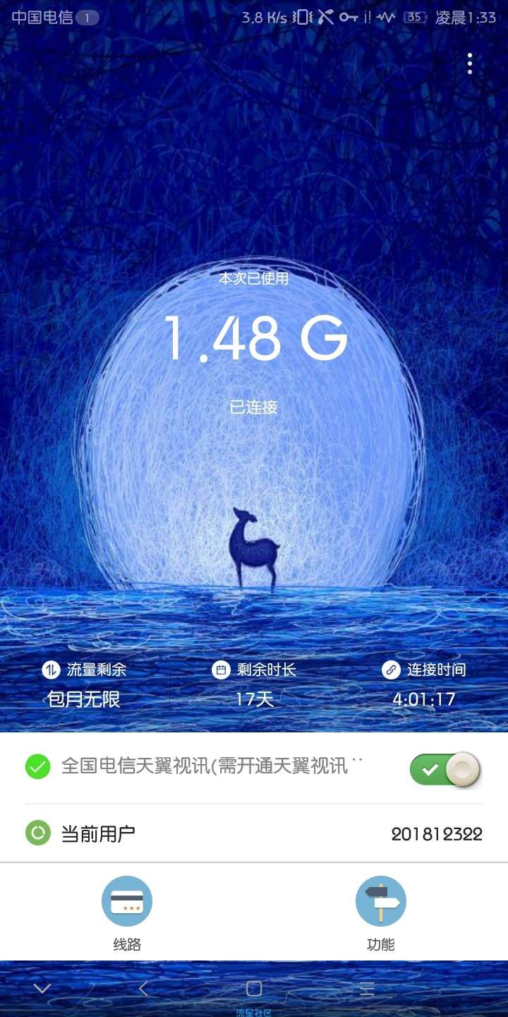 电信天翼视讯超稳定