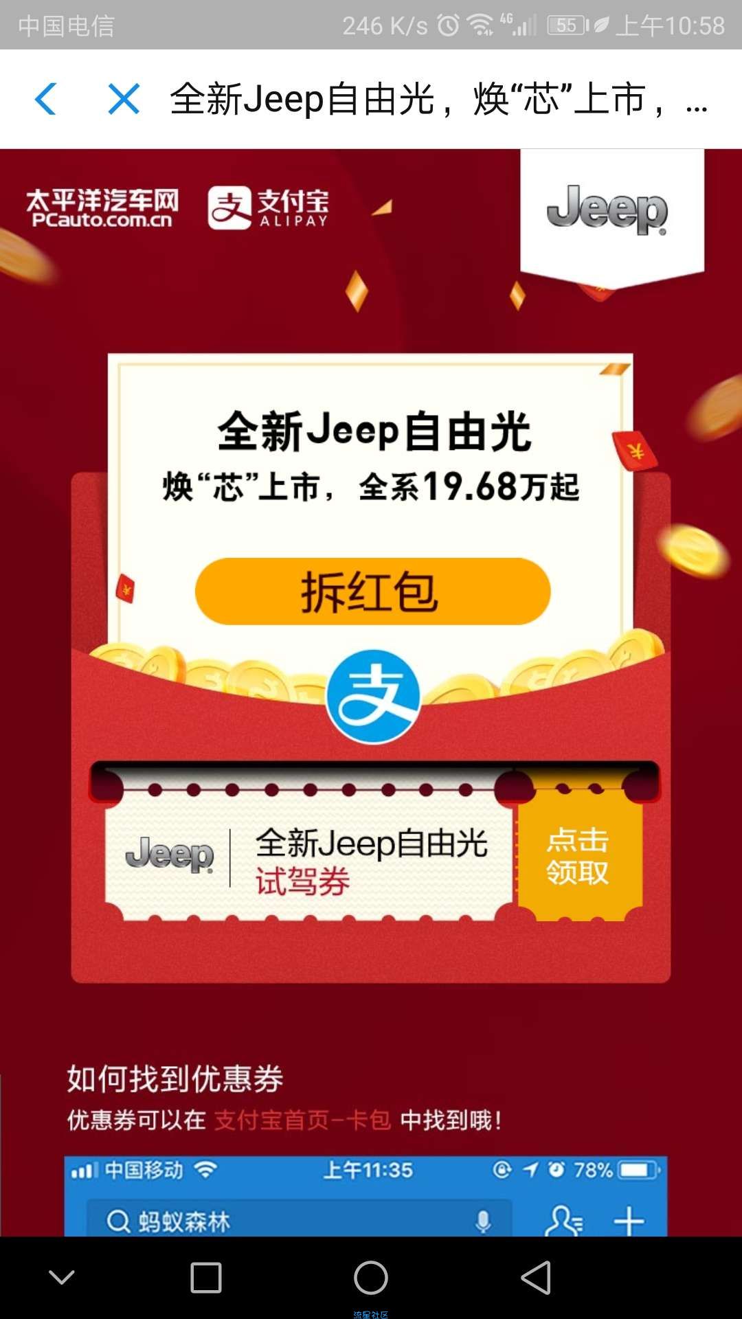 支付宝随机现金红包