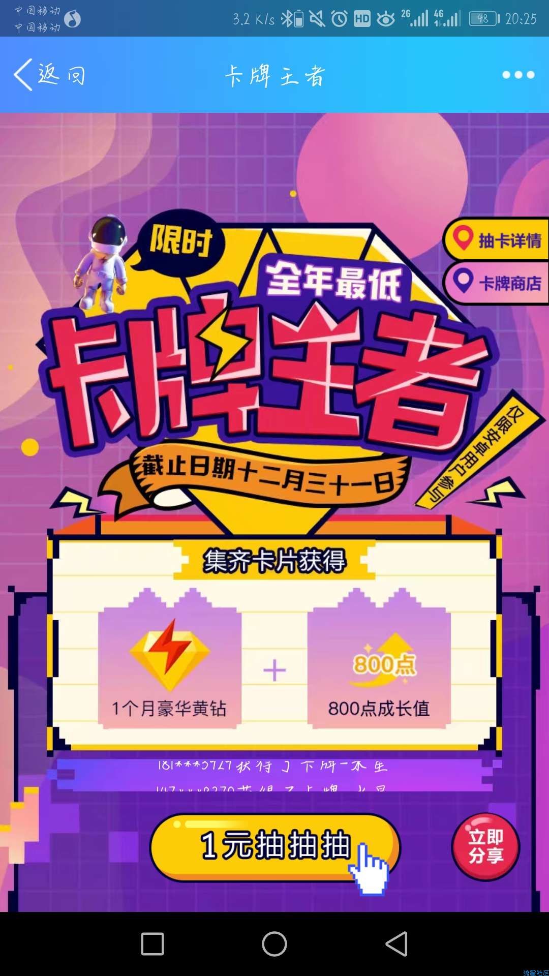 【虚拟道具】黄钻王者卡牌