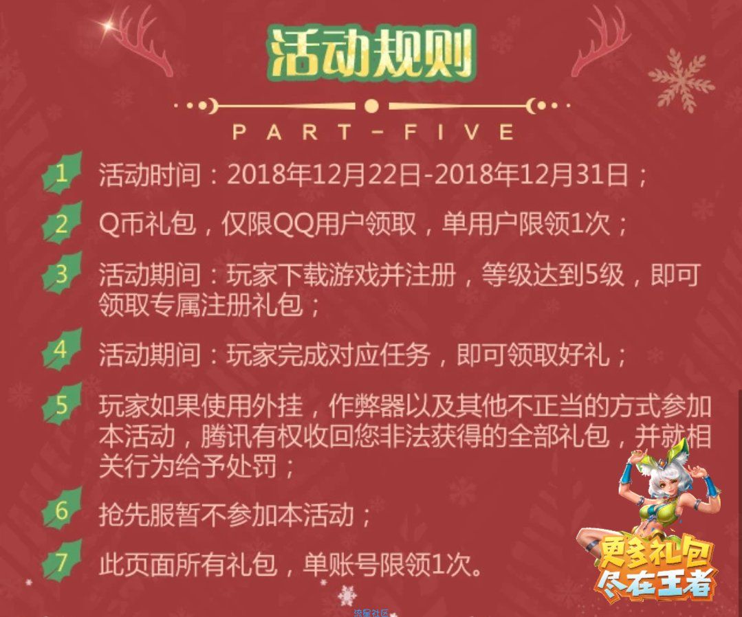 【虚拟货币】王者荣耀必得5Q币