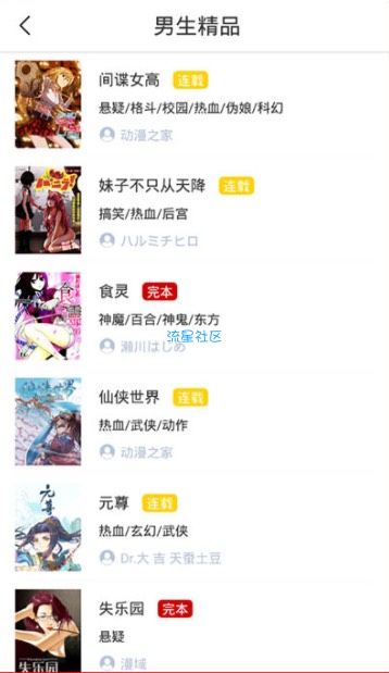 【实用软件】咕咕漫画去广告去更新版V1.6.1