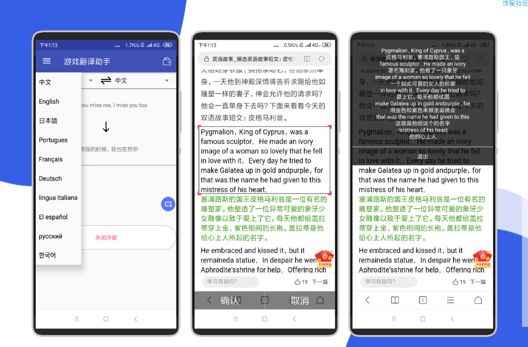 【分享】游戏翻译助手v1.4.20