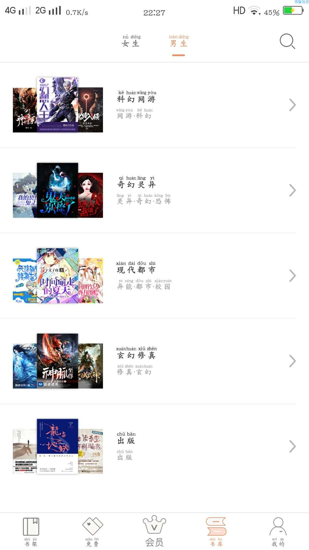 【软件】仓鼠阅读v1.7.0*登录永久VIP会员/全网小说无广告