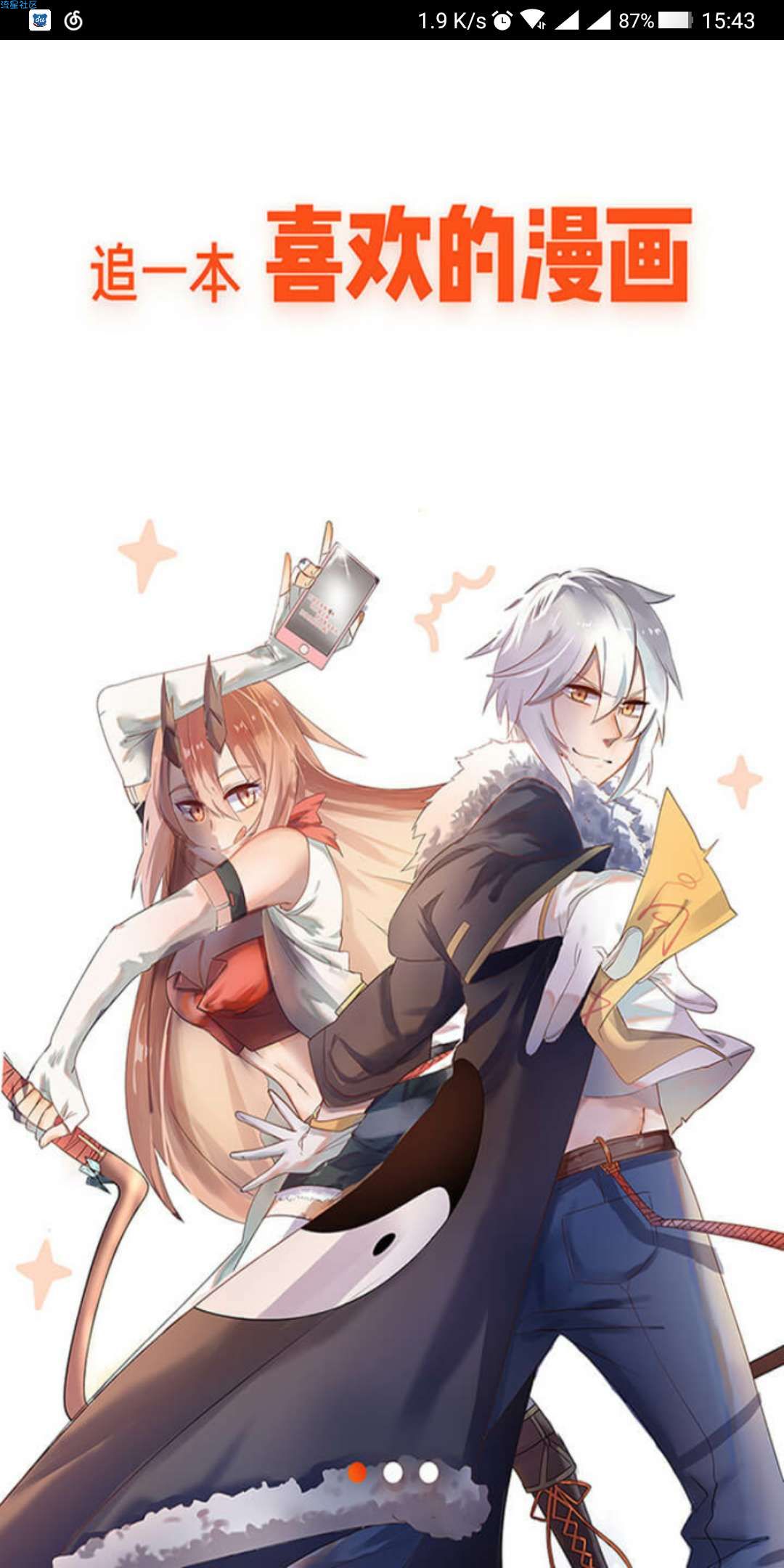 【搬砖的】漫画岛破解版★无需登陆/vip免费