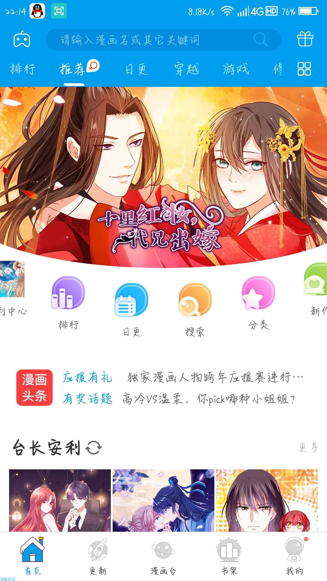 漫画台v_9.9.9