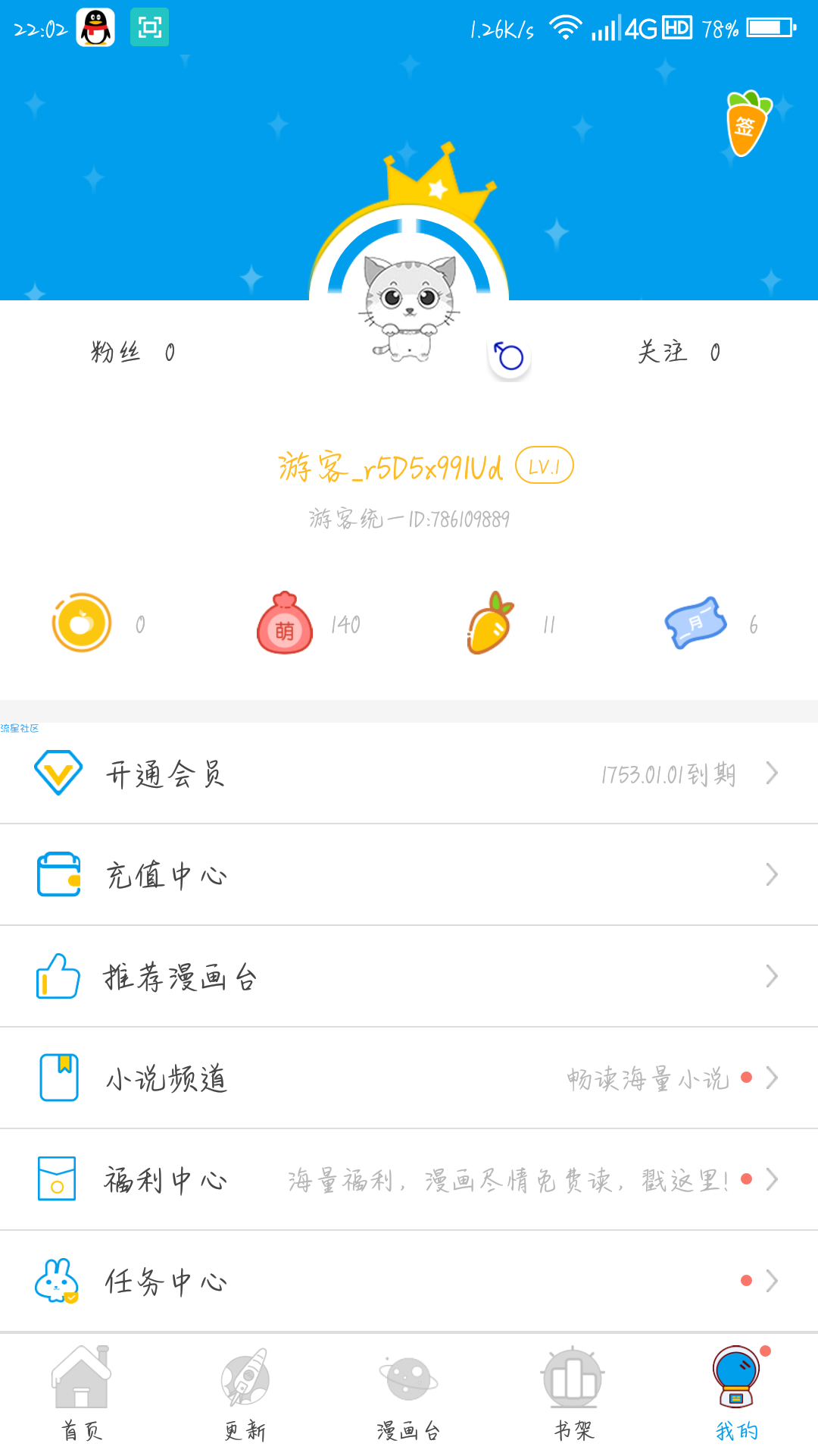 漫画台v_9.9.9