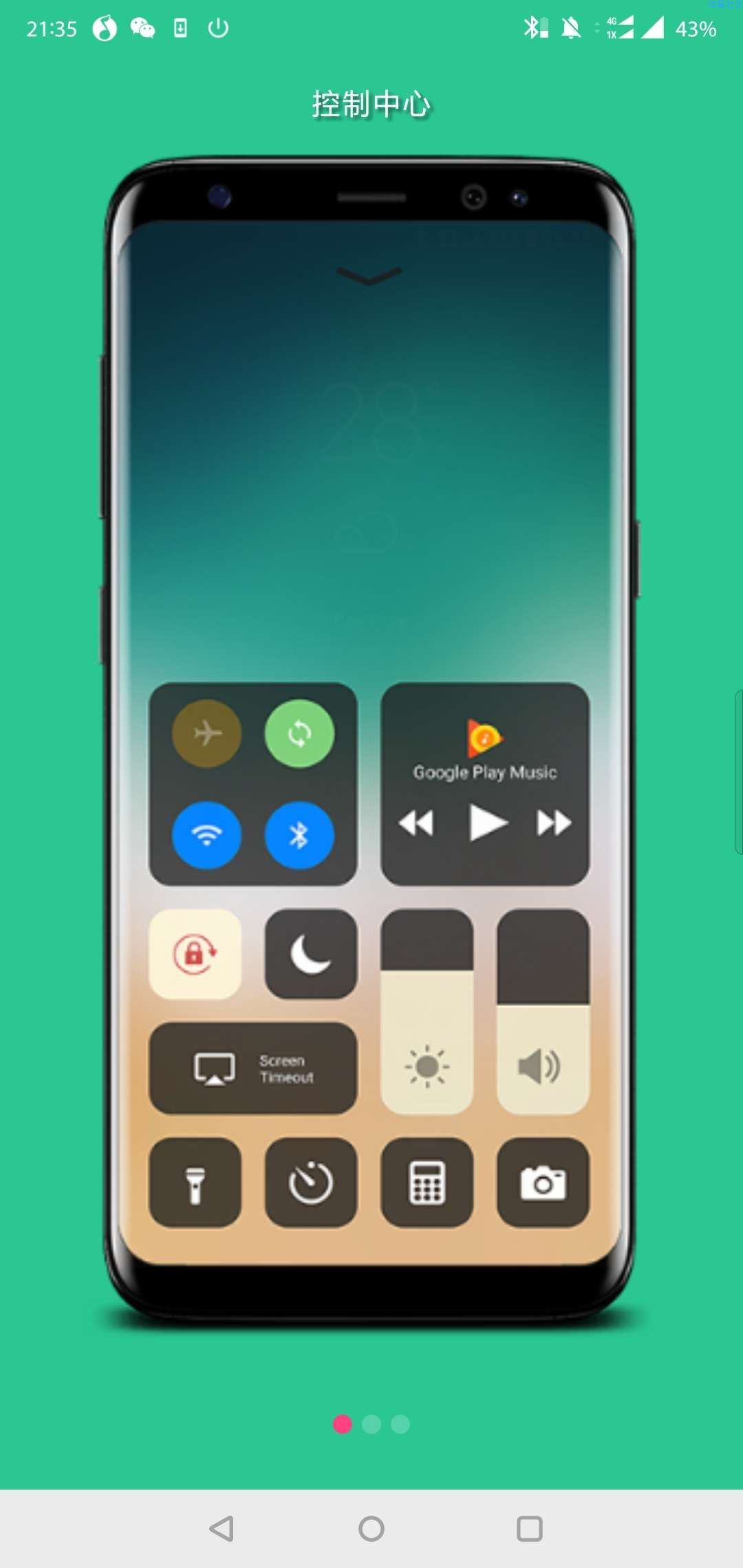【搬砖】IOS控制中心v1.8.6去广告