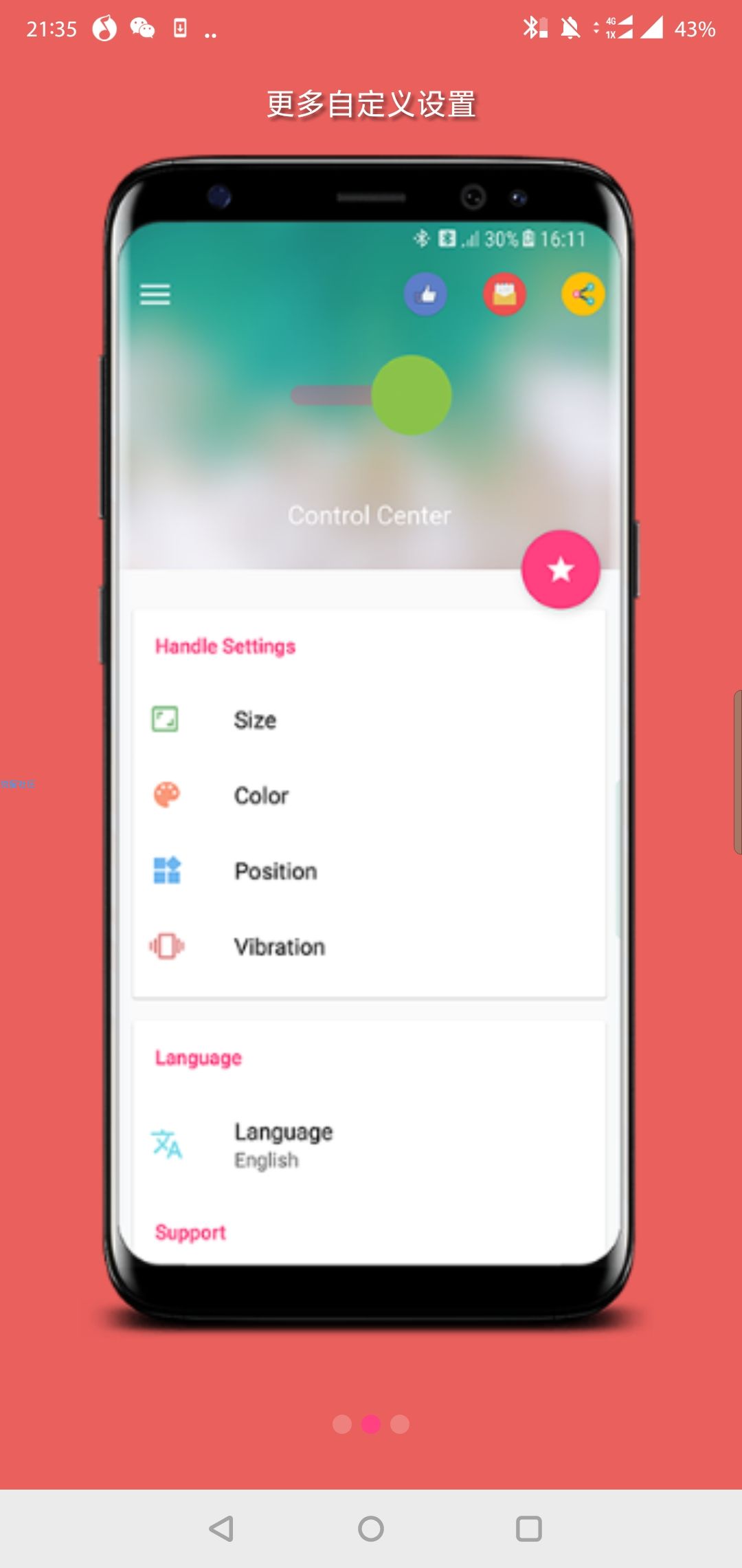 【搬砖】IOS控制中心v1.8.6去广告