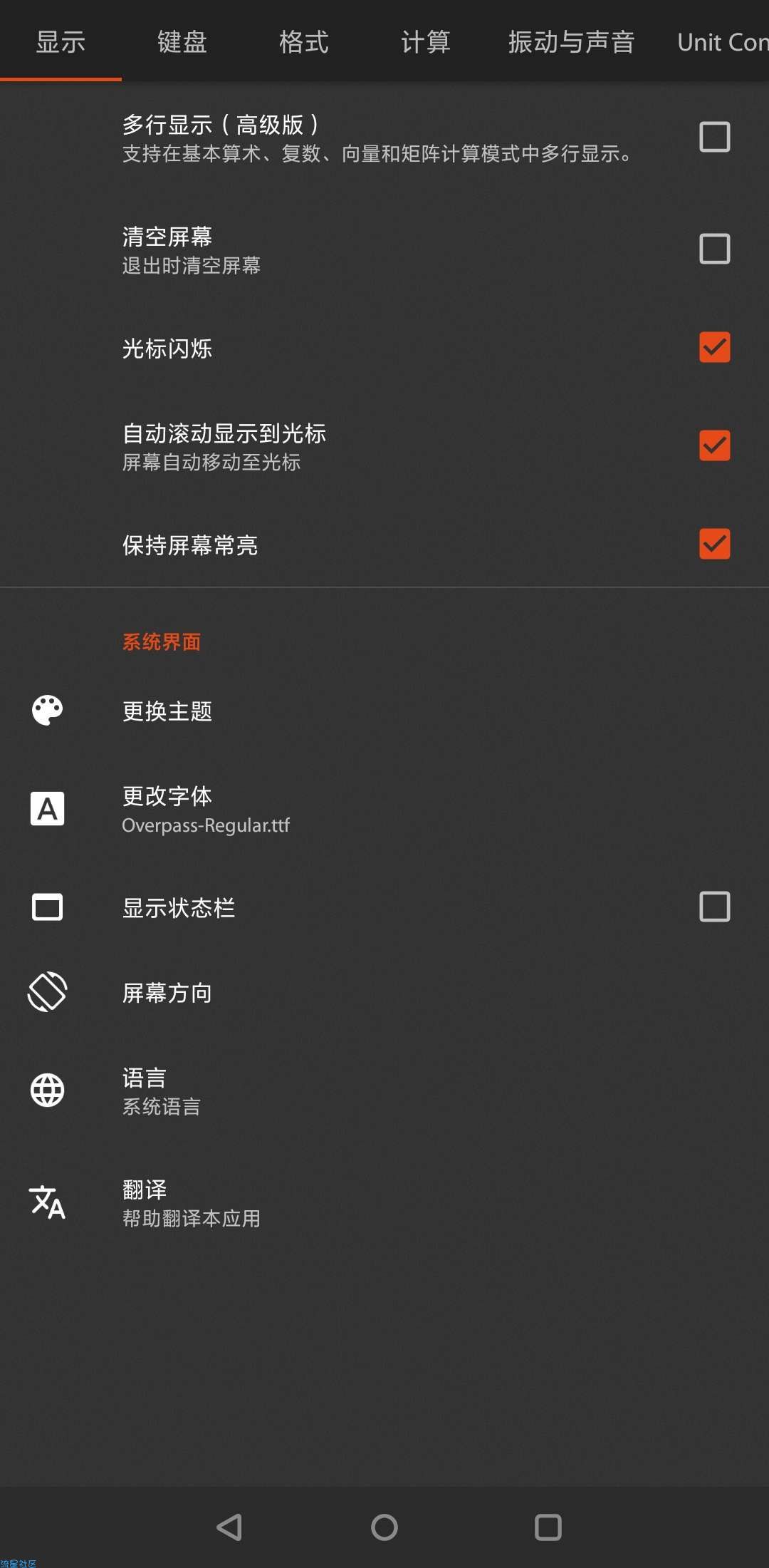 夏普数学计算器v2.8.3_破解_高级版